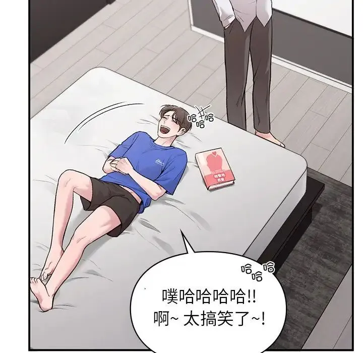 让我一见钟情的他 第5话 第65页