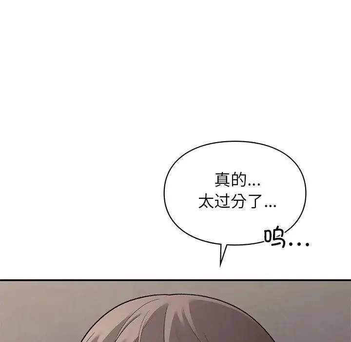 让我一见钟情的他 第5话 第35页