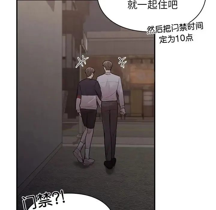 让我一见钟情的他 第5话 第56页