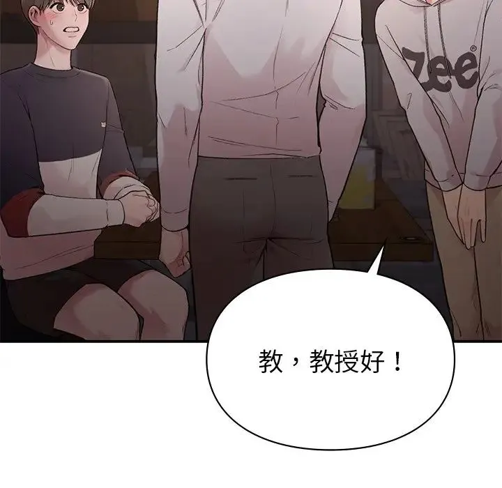 让我一见钟情的他 第5话 第7页