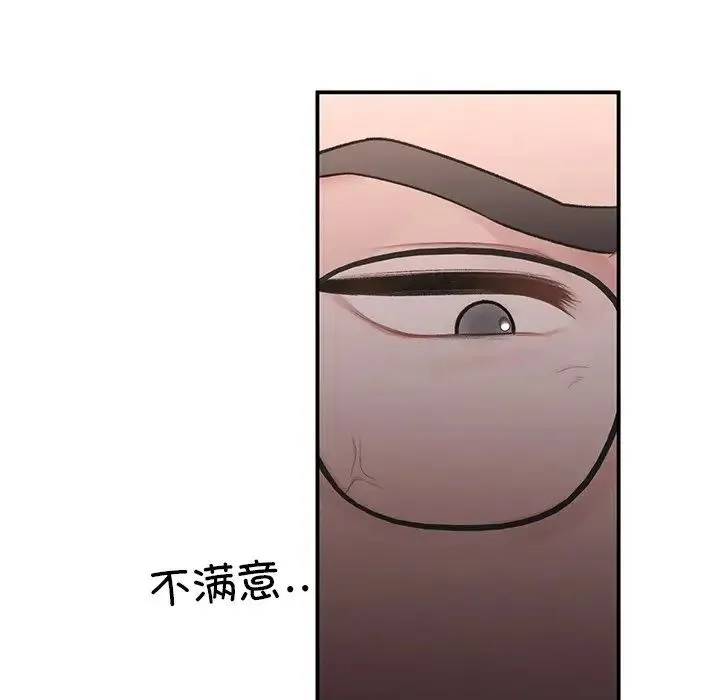 让我一见钟情的他 第5话 第25页