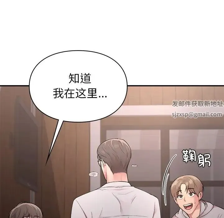 让我一见钟情的他 第5话 第6页