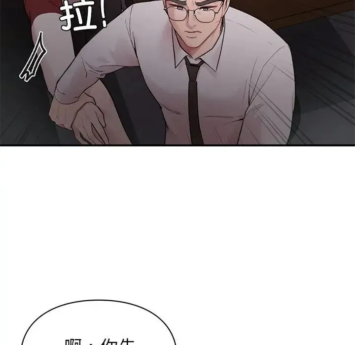 让我一见钟情的他 第5话 第12页