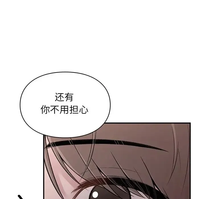 让我一见钟情的他 第5话 第37页