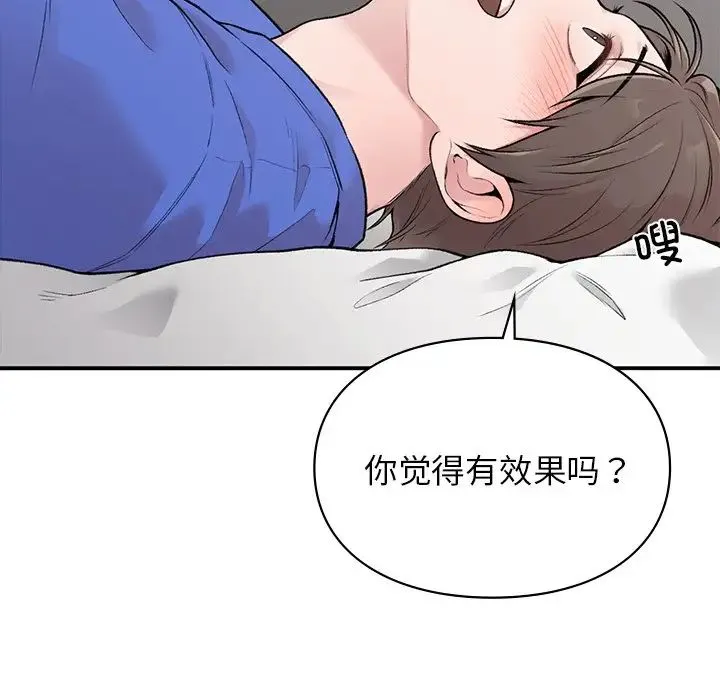 让我一见钟情的他 第5话 第67页