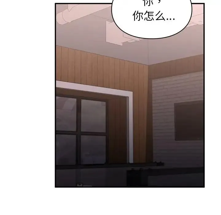 让我一见钟情的他 第5话 第5页