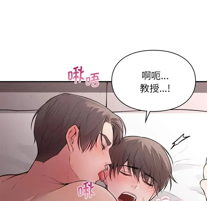 让我一见钟情的他 第5话 第105页