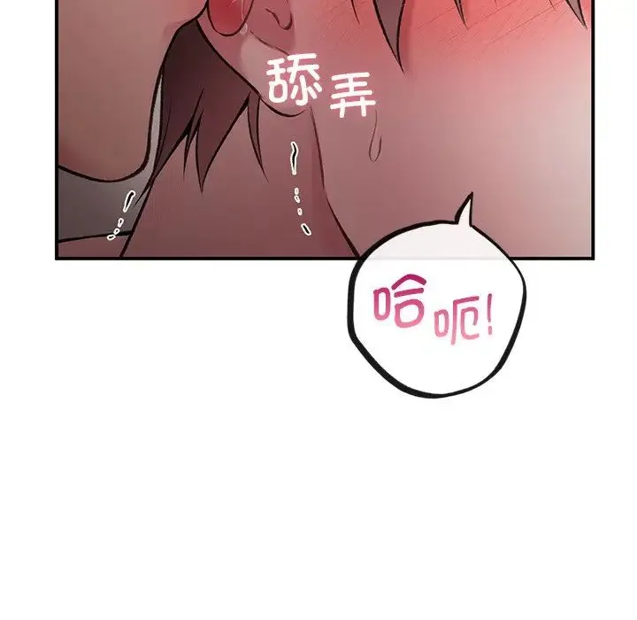 让我一见钟情的他 第5话 第104页