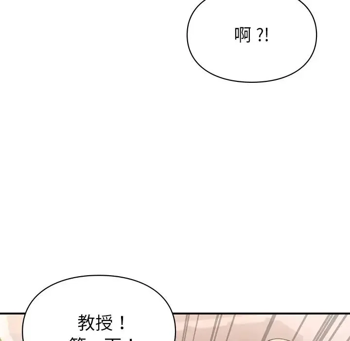 让我一见钟情的他 第5话 第10页