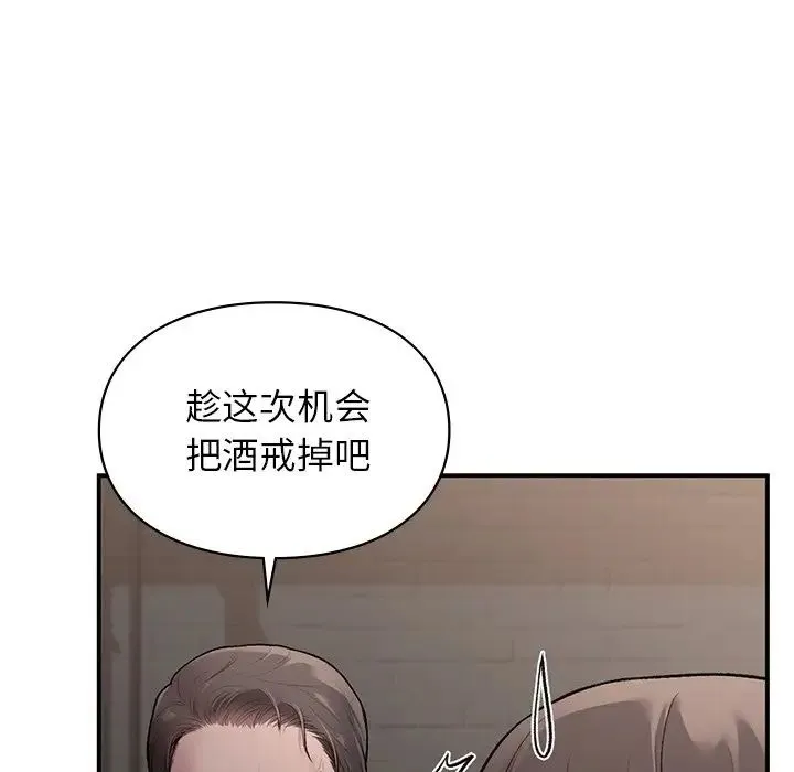 让我一见钟情的他 第5话 第30页