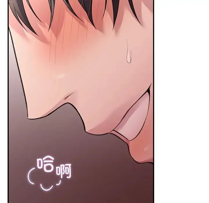 让我一见钟情的他 第5话 第130页