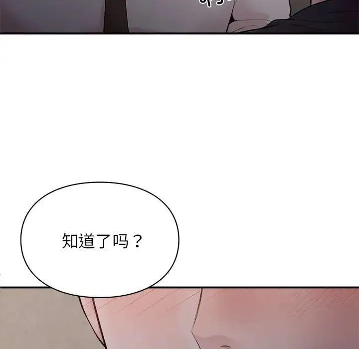 让我一见钟情的他 第5话 第47页