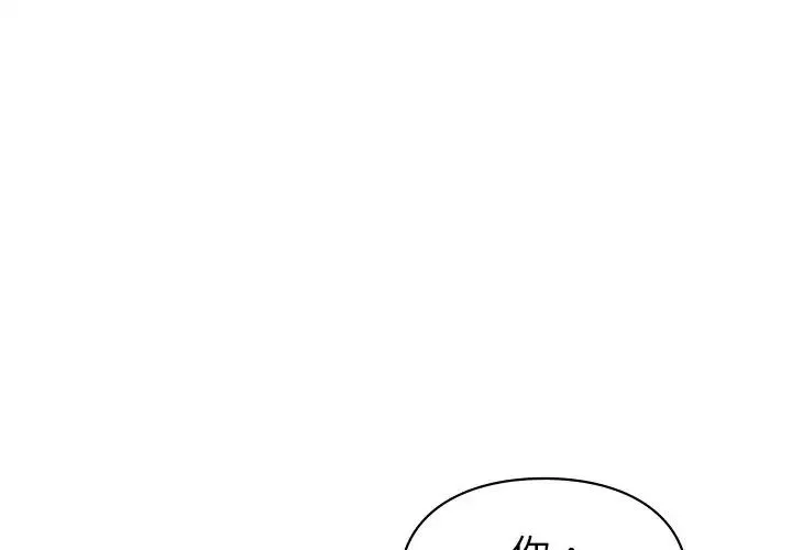 让我一见钟情的他 第5话 第4页