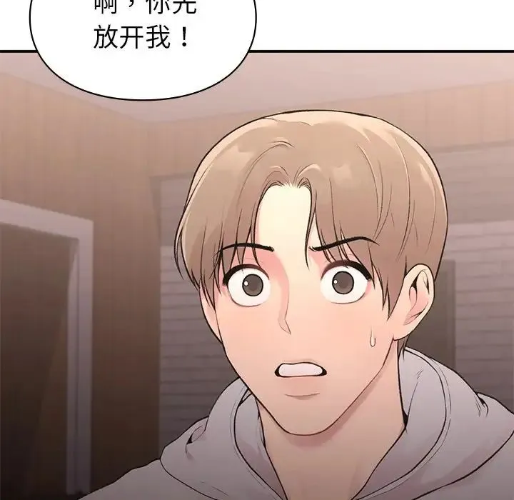 让我一见钟情的他 第5话 第13页