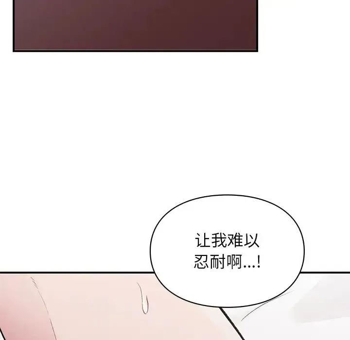 让我一见钟情的他 第5话 第131页