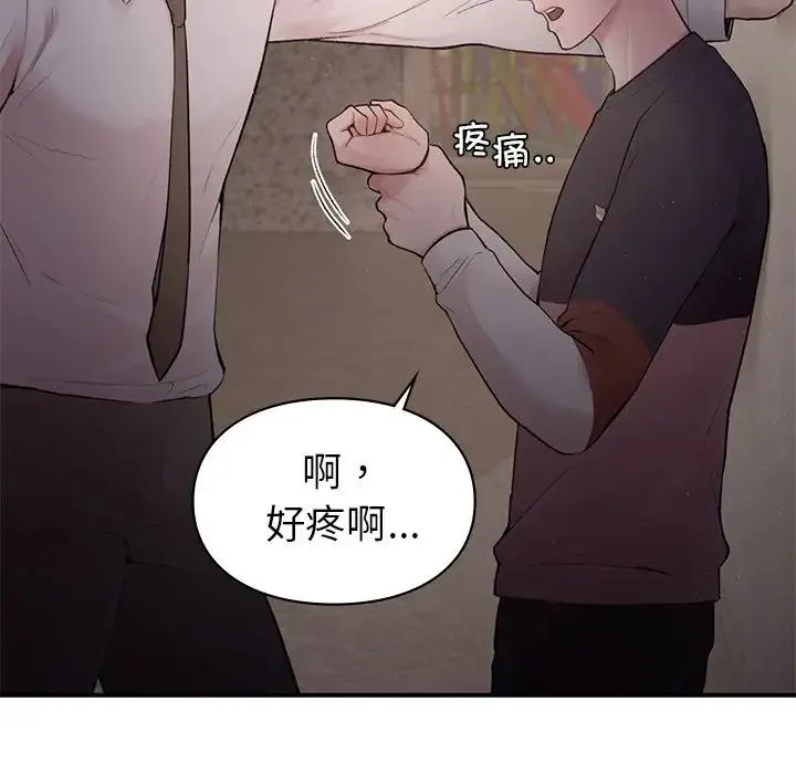让我一见钟情的他 第5话 第18页