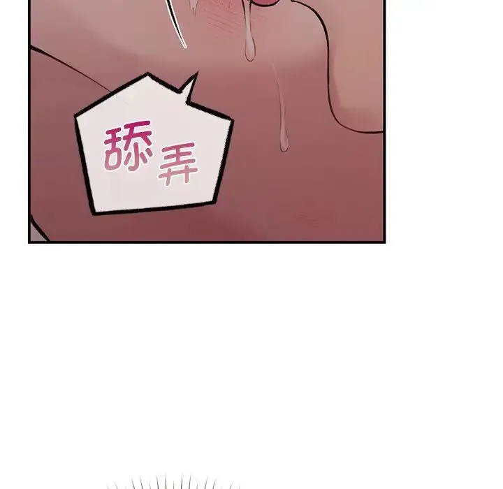 让我一见钟情的他 第5话 第115页