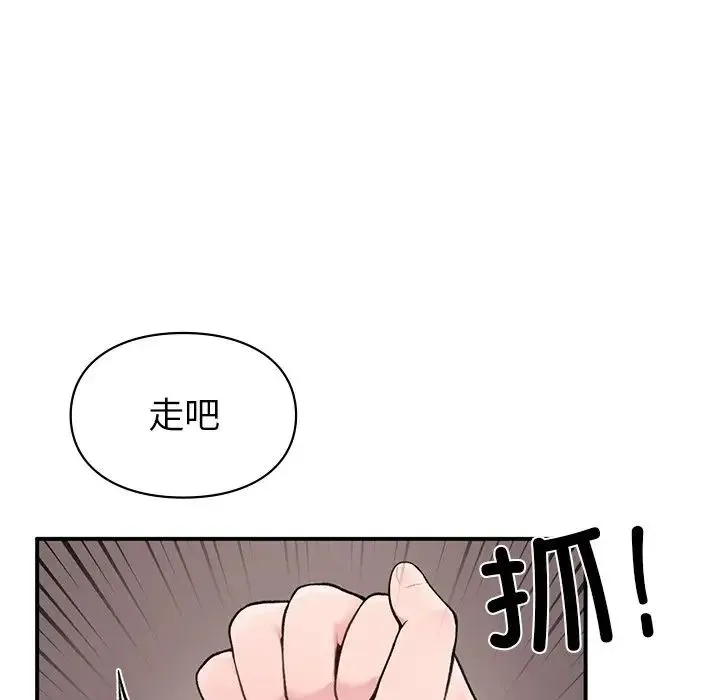 让我一见钟情的他 第5话 第8页
