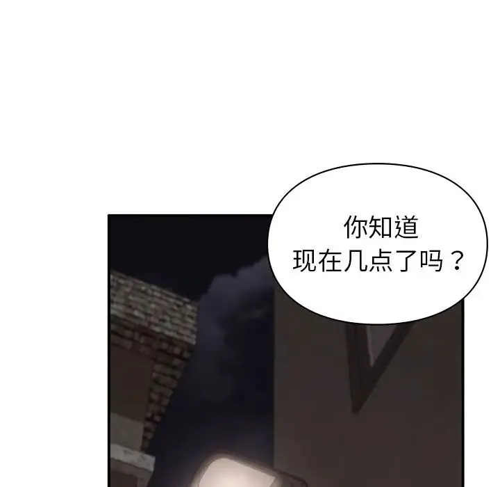 让我一见钟情的他 第5话 第15页