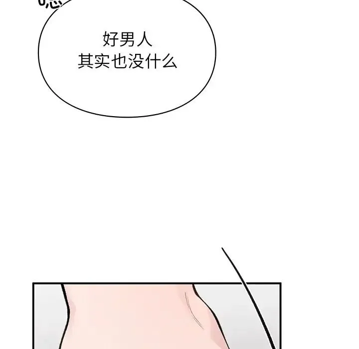 让我一见钟情的他 第5话 第72页