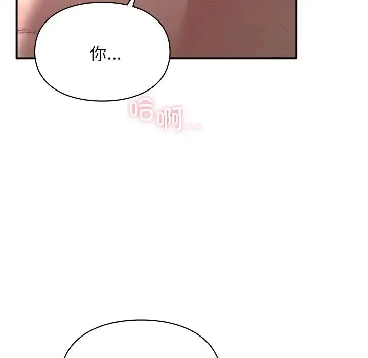 让我一见钟情的他 第5话 第102页