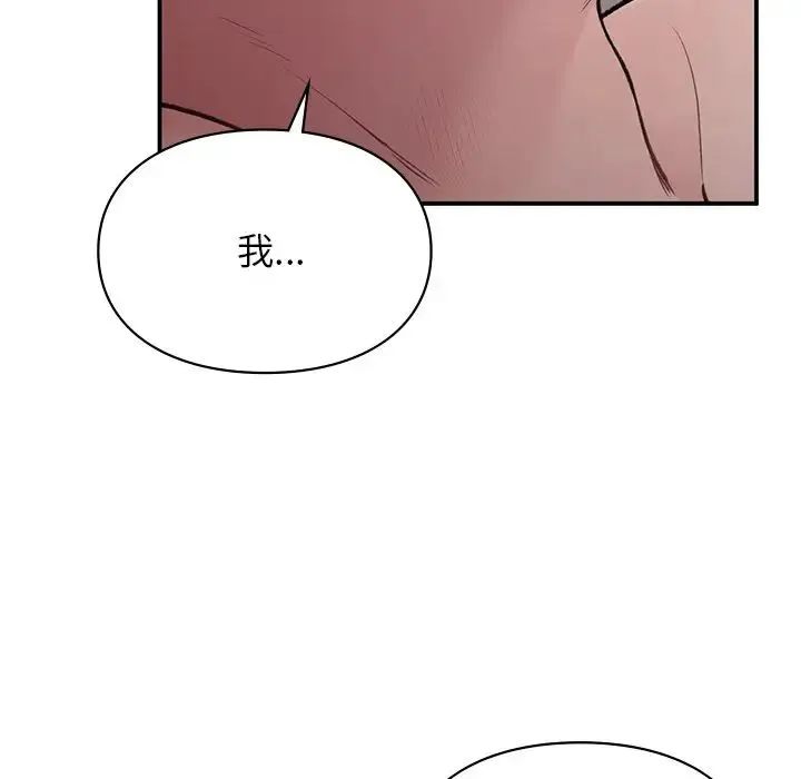 让我一见钟情的他 第5话 第122页