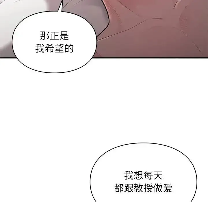 让我一见钟情的他 第5话 第100页