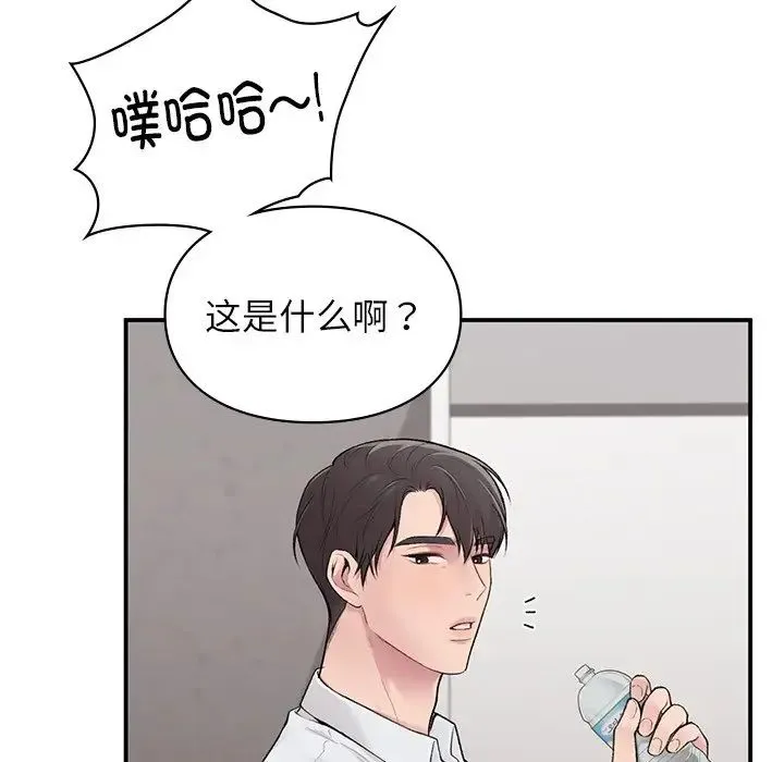 让我一见钟情的他 第5话 第60页