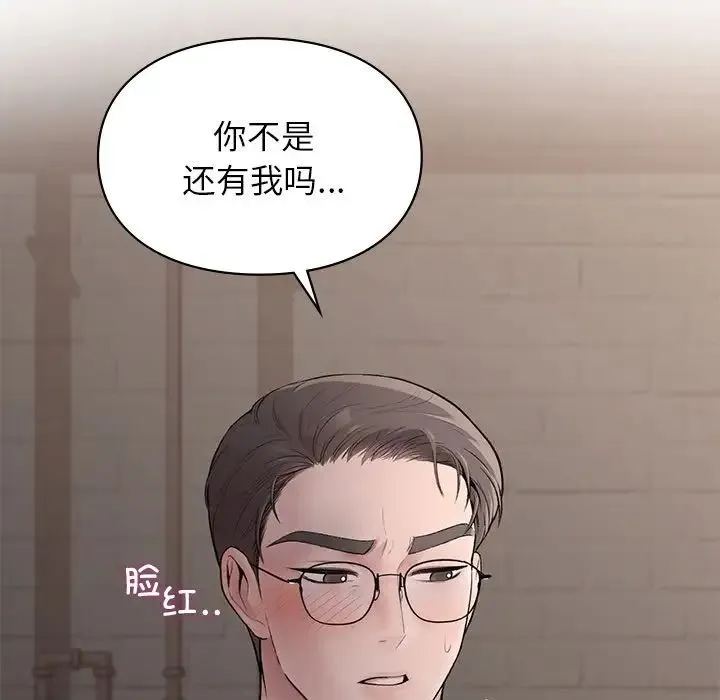 让我一见钟情的他 第5话 第40页