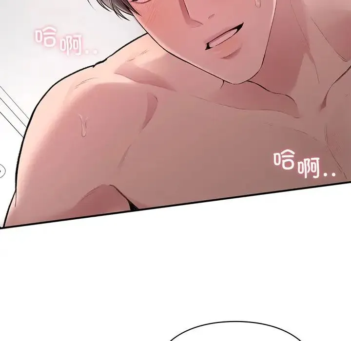 让我一见钟情的他 第5话 第98页
