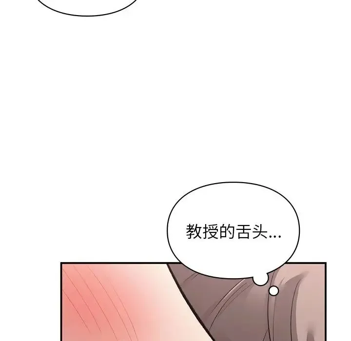 让我一见钟情的他 第5话 第107页