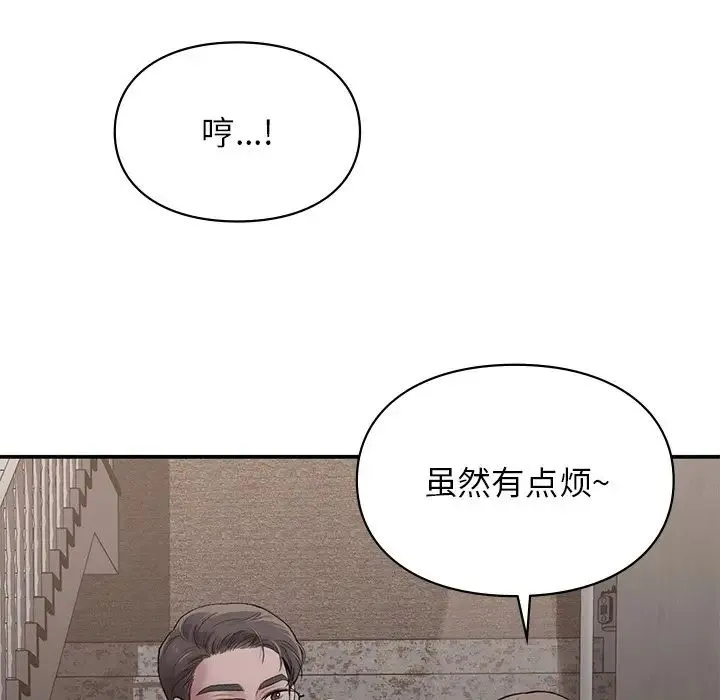 让我一见钟情的他 第5话 第49页