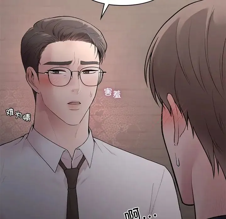 让我一见钟情的他 第5话 第46页