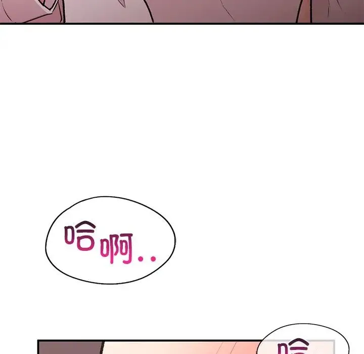 让我一见钟情的他 第5话 第91页