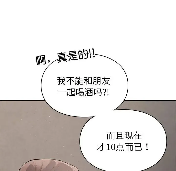 让我一见钟情的他 第5话 第19页