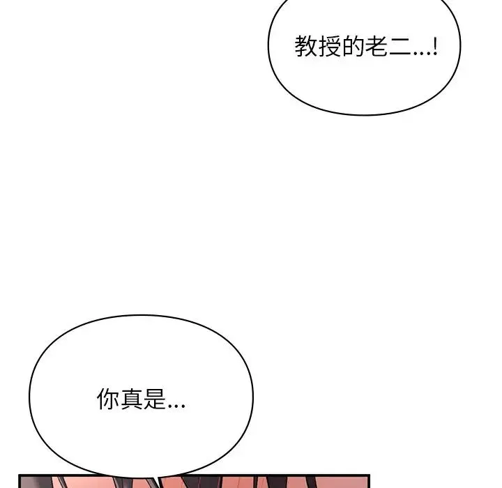 让我一见钟情的他 第5话 第129页