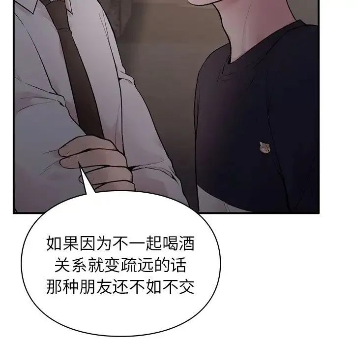 让我一见钟情的他 第5话 第34页