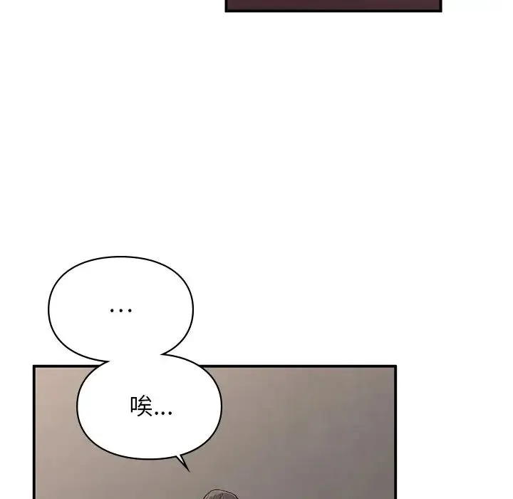 让我一见钟情的他 第5话 第26页
