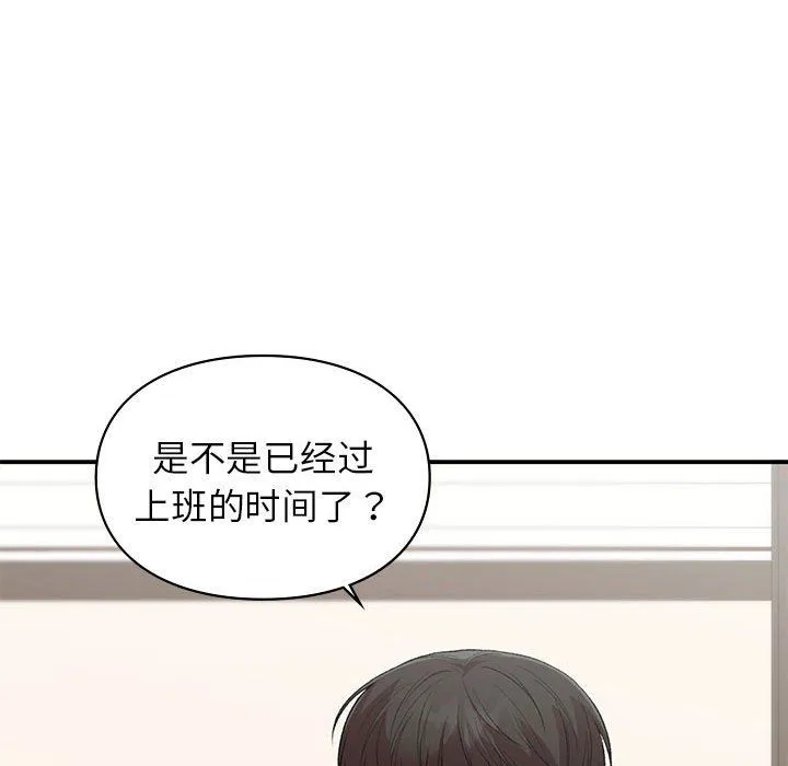 让我一见钟情的他 第40話 第116页
