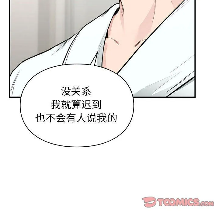 让我一见钟情的他 第40話 第120页