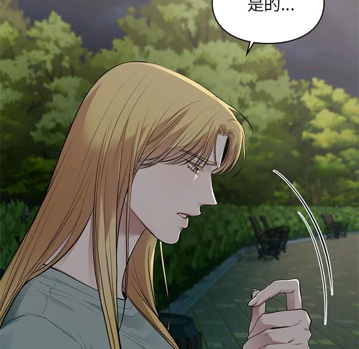 让我一见钟情的他 第40話 第63页