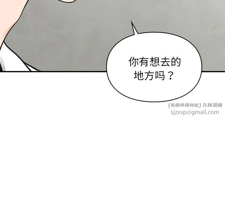 让我一见钟情的他 第40話 第150页
