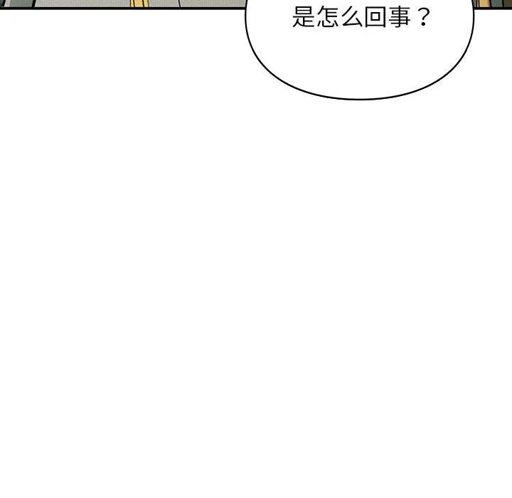 让我一见钟情的他 第40話 第43页