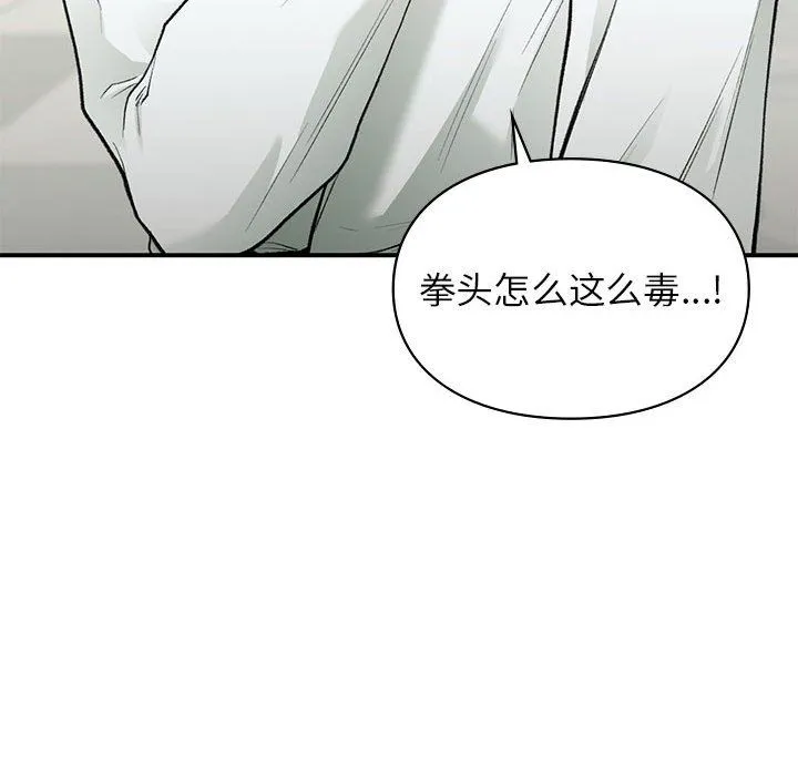 让我一见钟情的他 第40話 第108页