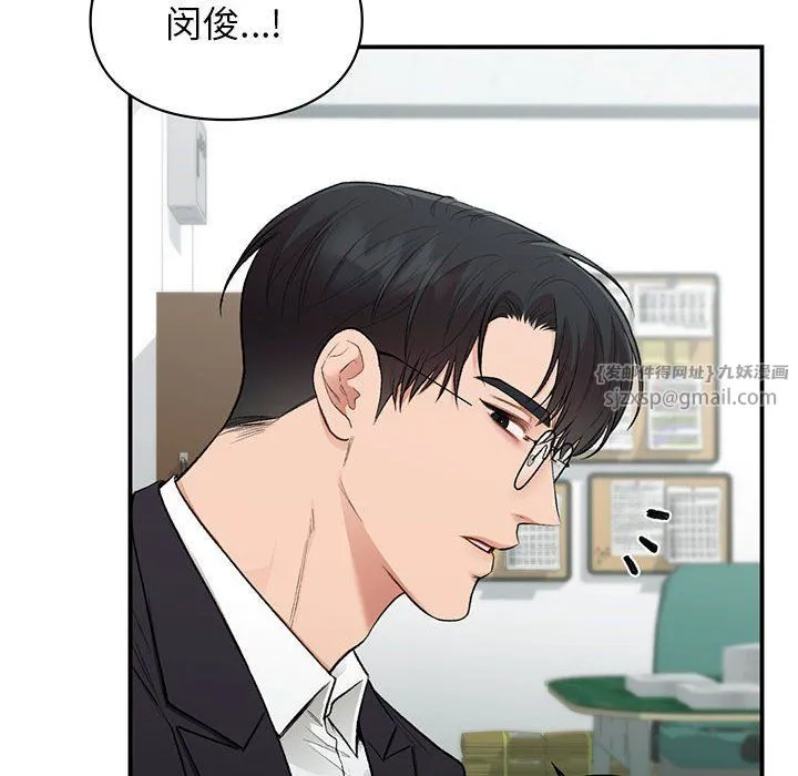 让我一见钟情的他 第40話 第37页