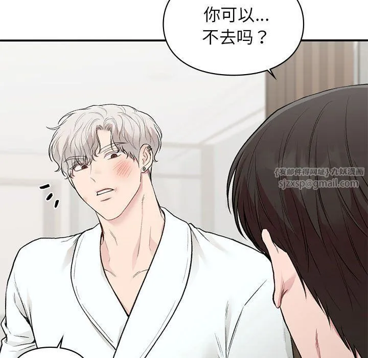 让我一见钟情的他 第40話 第123页