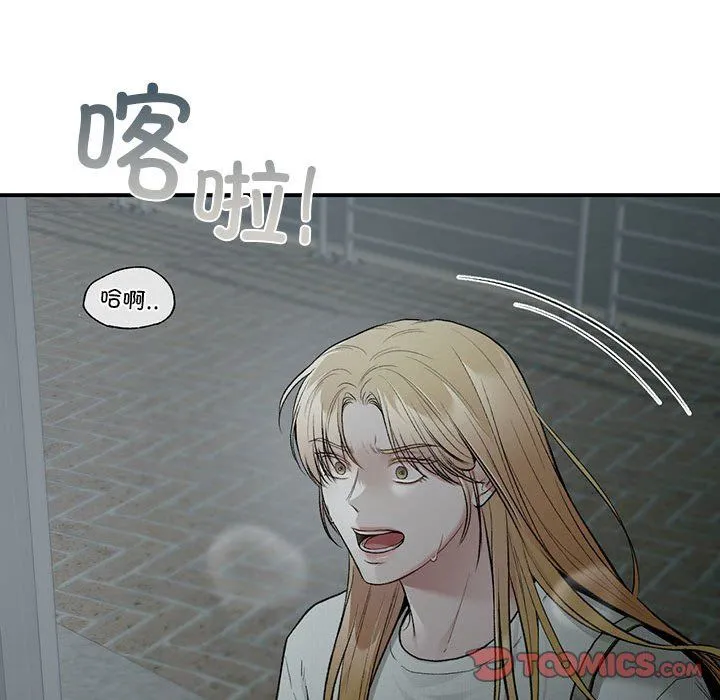 让我一见钟情的他 第40話 第30页