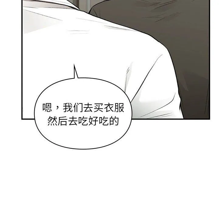 让我一见钟情的他 第40話 第140页