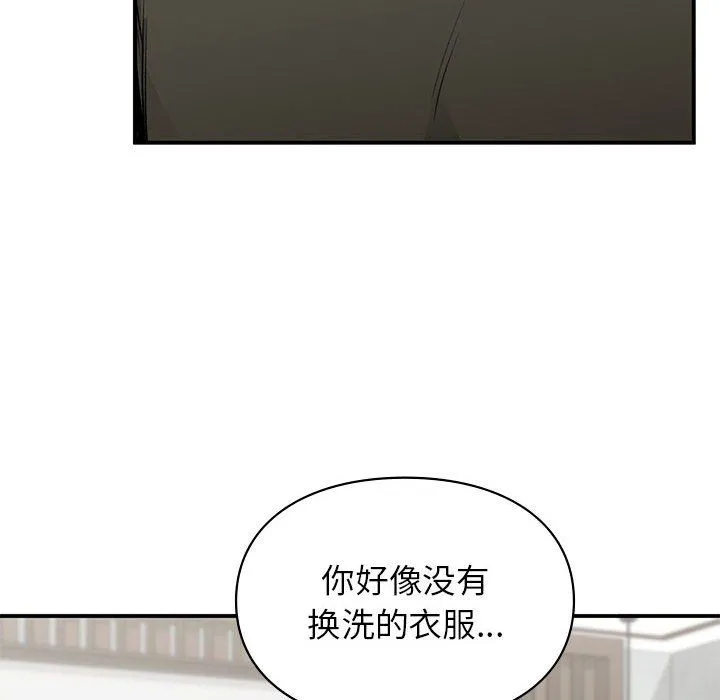 让我一见钟情的他 第40話 第134页