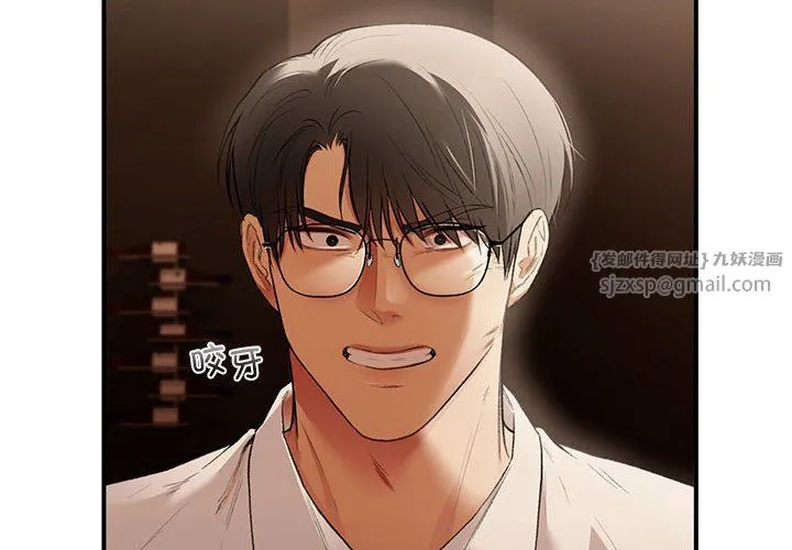 让我一见钟情的他 第40話 第2页